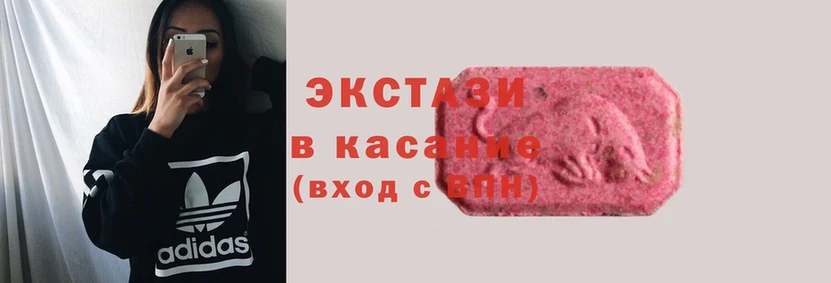 Ecstasy MDMA  Старая Купавна 